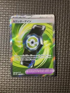 カウンターゲイン SR MEGA ハイクラスパック MEGAドリームex キラ…のサムネイル