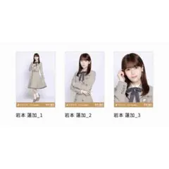 の*か様 乃木坂46 岩本蓮加 40th制服 ノーマル コンプ