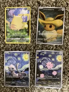 ポケモンカード 星月夜 4枚セット