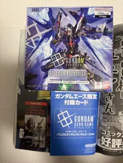 ガンダムカードゲーム スタートガイド 3冊セット（付録プロモカード