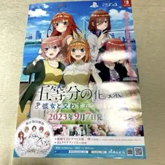 ★非売品★五等分の花嫁 彼女と交わす五つの約束　販促用B2ポスター