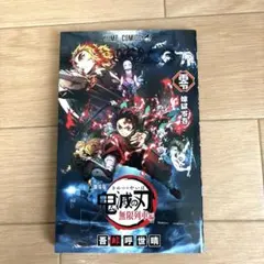 鬼滅の刃 劇場版 映画無限列車編 煉獄零巻 入場者特典/映画特典 0巻 ゼロ巻