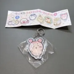 ちいかわ アクリル キーホルダー 古本屋