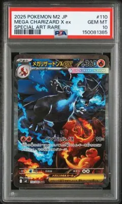 2026年最新】メガリザードンXex sarの人気アイテム - メルカリ