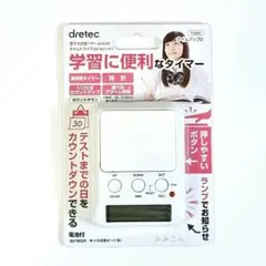 未開封❣️　学習タイマー　☆　ホワイト　白　ドリテック　勉強　ラーニングタイマーのサムネイル