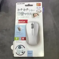 ELECOM カチカチしない静音マウス