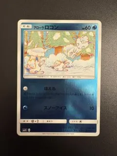 アローラロコン GXバトルブースト SM4+ ミラー こみやトモカズ - メルカリ