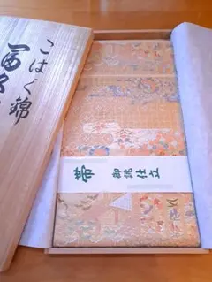 【セール】服部織物　袋帯　こはく錦　 新品未使用