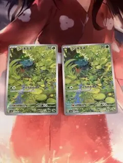 3枚セット フシギダネ AR 166 フシギソウ 167 ポケモンカード 151