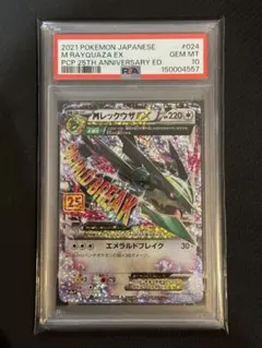 2026年最新】レックウザ psa10 25thの人気アイテム - メルカリ