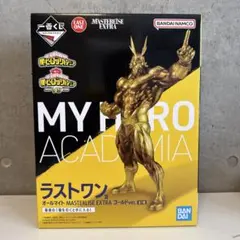 ヒロアカ 1番くじ オールマイト ゴールドVer. ラストワン賞