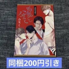 ロボコ様 リクエスト 2点 まとめ商品