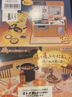 廃盤】全種類 桃屋のごはん あのひあのとき | Mercari