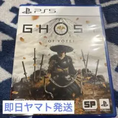 早期購入特典未使用　ゴーストオブヨウテイ GHOST OF YOTEI PS5