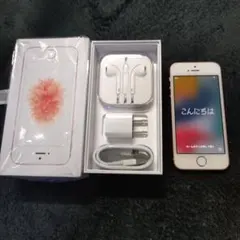 iPhone SE 初代 ローズゴールド 64GB 付属品付き