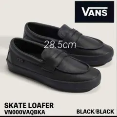 VANS SKATE LOAFER VN000VAQBKAブラック 28.5cmのサムネイル