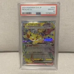 ピカチュウex 044　PSA10 ピカチュウex 044 PSA10 - メルカリ