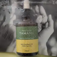 Tamanu Oil 100ml ベトナム製 - メルカリ