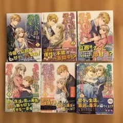 （桜姫様専用）記憶喪失の侯爵様に溺愛されています : これは偽りの幸福ですか?