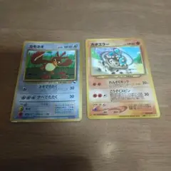 カスミのサニーゴとニョロトノ セット - メルカリ