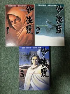 2026年最新】沙流羅の人気アイテム - メルカリ