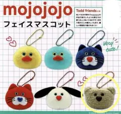 【断捨離中☺︎さん専用】mojojojo ➕　Maison terrier 2点