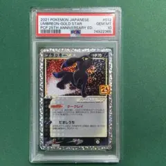 2026年最新】ブラッキー25Th psa10の人気アイテム - メルカリ