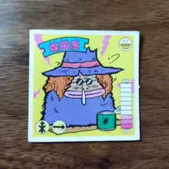 媒菌愚 ばいきんぐ　ガムラツイスト　マイナーシール