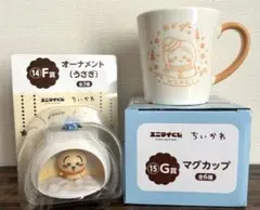 ちいかわ　エニマイくじ　マグカップ　オーナメント