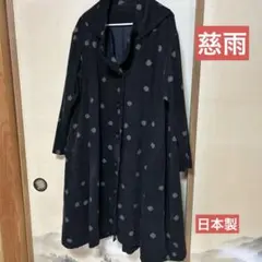 2025年最新】センソユニコ慈雨コートの人気アイテム - メルカリ