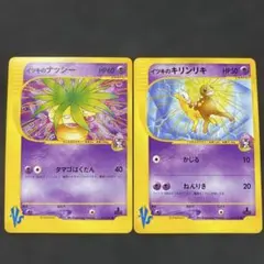 イツキのナッシー　キリンリキ ポケモンカードセット