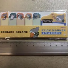 ★おでかけ子ザメ★ODEKAKE KOZAMEダイカット 付箋★