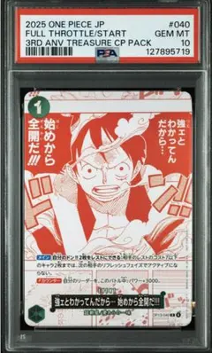 psa10 3連番】3周年 トレジャーキャンペーン ワンピース - メルカリ