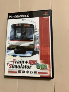 TrainSimulator ＋ 電車でGO！ 東京急行編