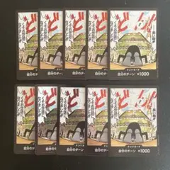 ワンピースカード ドンカード くそお世話になりました!!! 10枚 サンジ