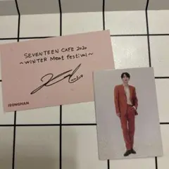 SEVENTEEN ジョンハン