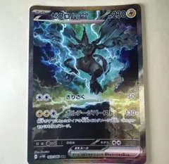 ゼクロム ex SAR 2枚セット 2025年最新】ゼクロムEXの人気アイテム - メルカリ