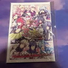 忍び、恋うつつ Switch版 予約特典小冊子