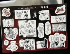 新劇場版 銀魂 吉原大炎上 入場者特典 シール 万事屋 映画 特典