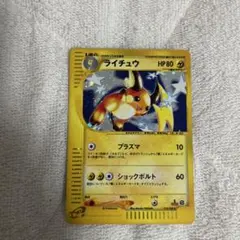 ライチュウ キラ★渦巻 ポケカeシリーズ113/128 1Edition ライチュウ キラ☆渦巻 ポケカeシリーズ113/128 1Edition - メルカリ