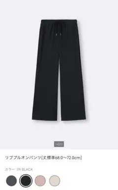 GU リブプルオンパンツ(丈標準) ジーユー