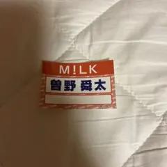 EBiDAN ランダム名札ステッカー 曽野舜太 M!LK