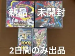 ポケモンカード　BOXまとめ売り