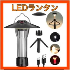 LEDランタン キャンプランタン 懐中電灯 3つの光源・4つ点灯モード 超w17