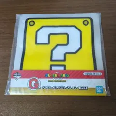 ２種セット スーパーマリオ 一番くじ G賞 ジッパーコレクション