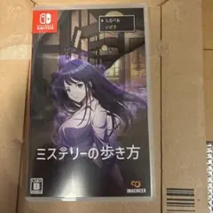 Switch ミステリーの歩き方