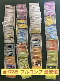 ブラックボルト ホワイトフレア 172枚 コンプリートセット