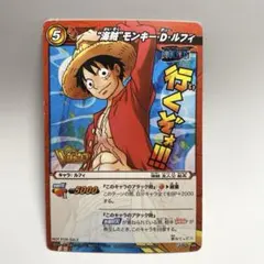 ワンピース ミラクルバトルカードダス Vジャンプ付録　海賊モンキー・D・ルフィ