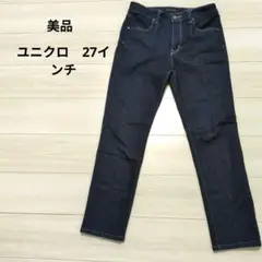 美品　UNIQLO　ユニクロ　濃紺　ストレッチ　デニム　パンツ ストレート