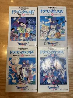 2026年最新】ゲームブック ドラゴンクエスト4〈1〉 の人気アイテム 